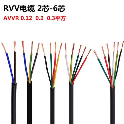 石家庄RVV电缆，护套线